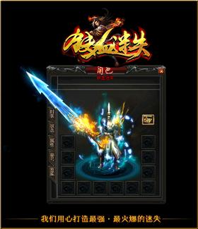天龙八部私服仙剑变态